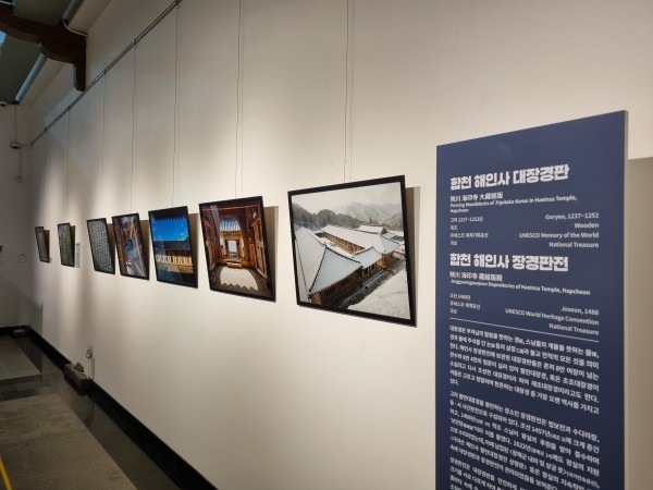 천년보고千年寶庫[寶物藏], 해인사 이미지