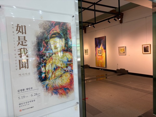 如是我聞여시아문 이미지