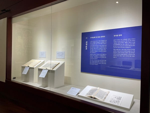 법을 청하니, 설하시다 이미지