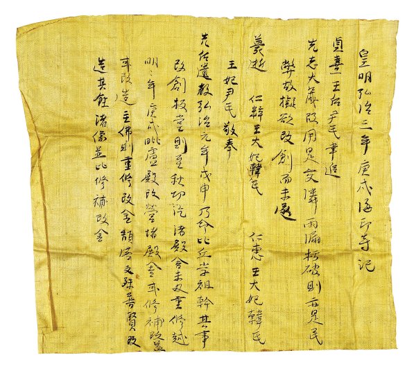 대적광전 목조비로자나불좌상 및 복장유물 이미지