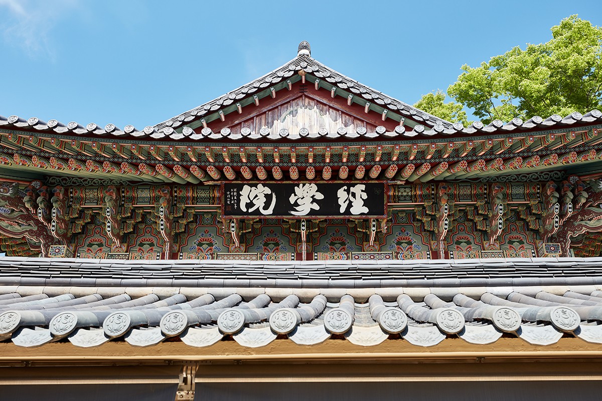 경학원 이미지